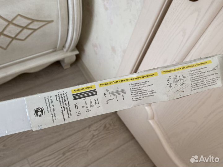 Карниз для штор. Однополосный. Размер 160 см