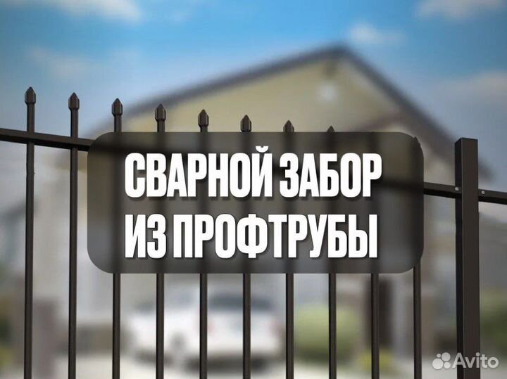 Сварной забор 20x20