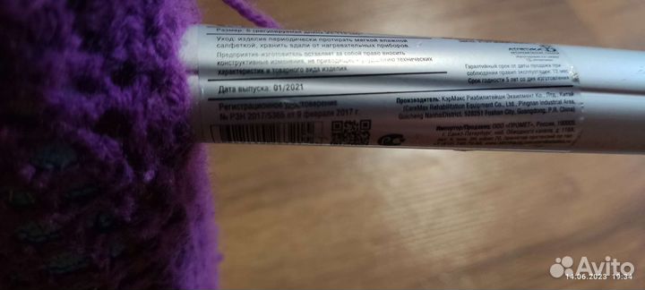 Костыли детские