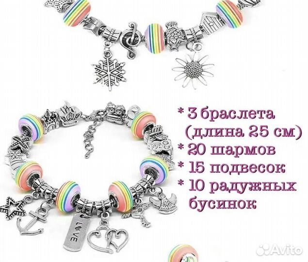 Браслет