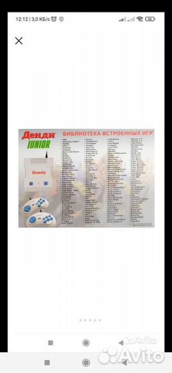 Игровая приставка кабель