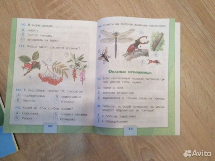 Учебник обучающие материалы для 2 класса