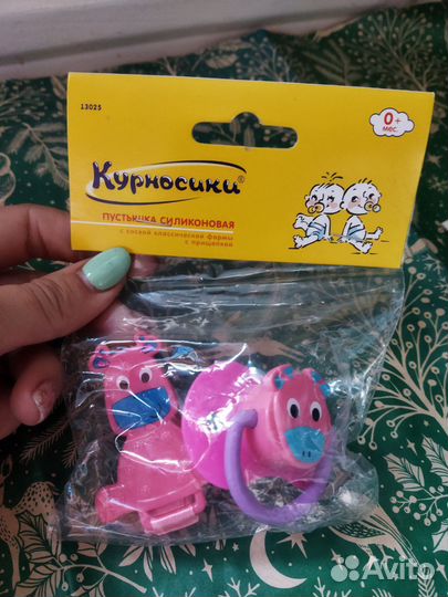 Ниблер,поильник,бутылочки детские пакетом