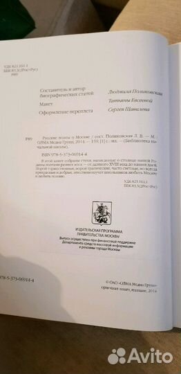 Русские поэты о Москве