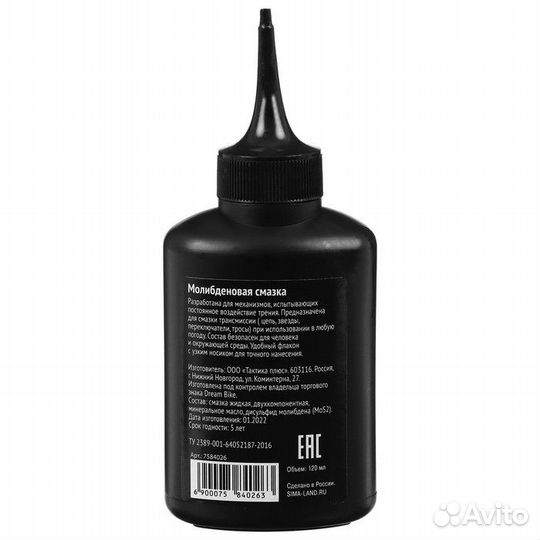 Смазка молибденовая Dream Bike; 59362