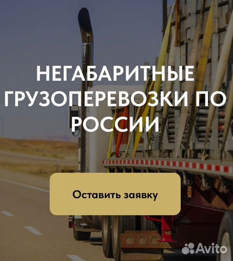 Грузоперевозки межгород/город