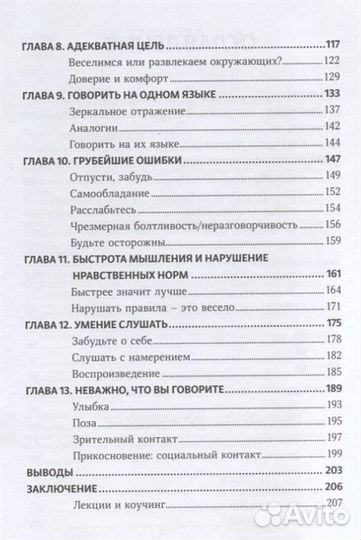 Книга Харизма в твердой обложке