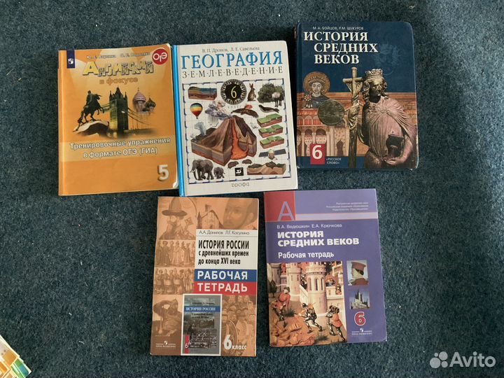 Учебные пособия 5-6 класс