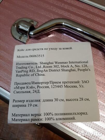 Бьюти кейс для косметики