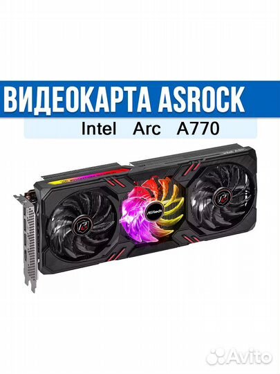 Видеокарта ASRock A770 Intel Arc
