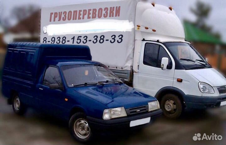 Грузоперевозки