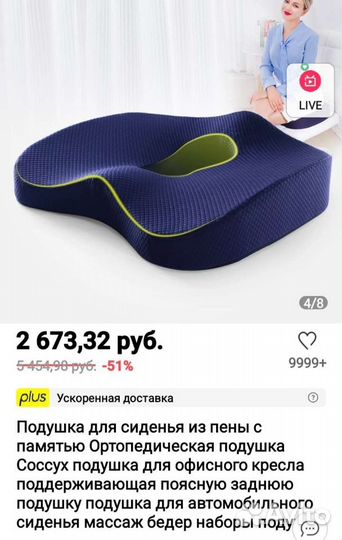 Подушка ортопедическая