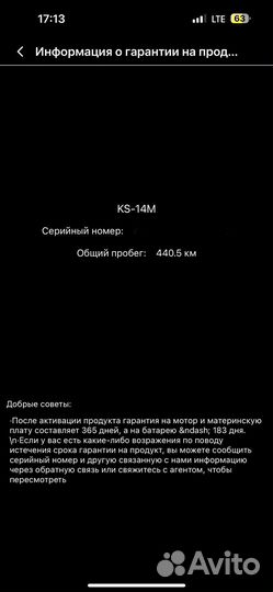 Моноколесо kingsong 14m