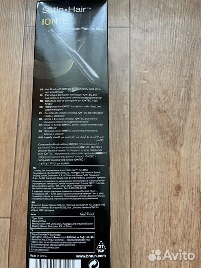 Расческа Braun Satin Hair 7 с фунцкией ионизации