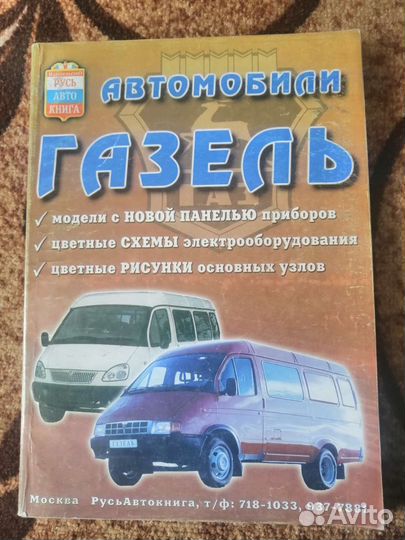 Книга по Газели, как стать Феноменом