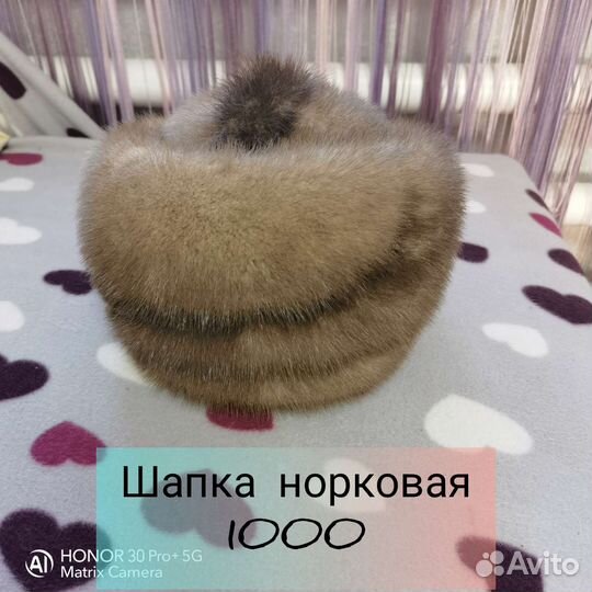 Шапка норковая женская