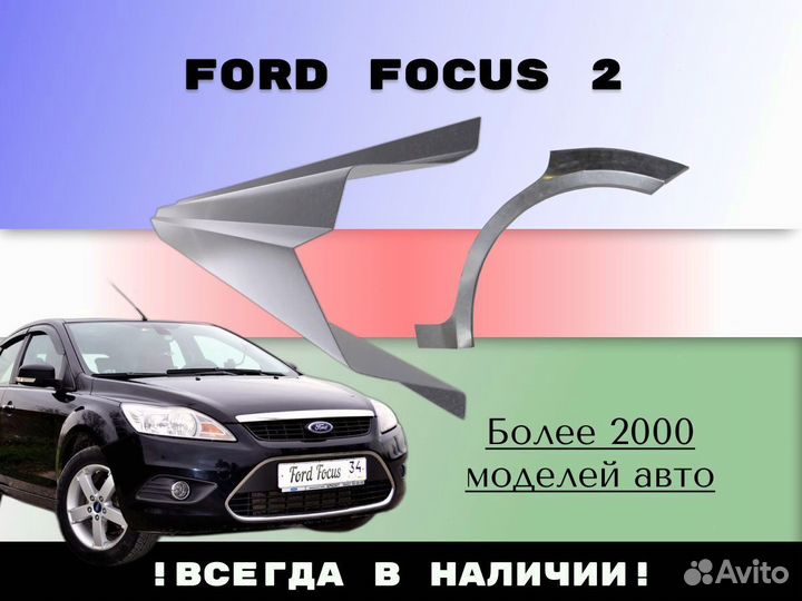 Пороги ремонтные Opel Vectra