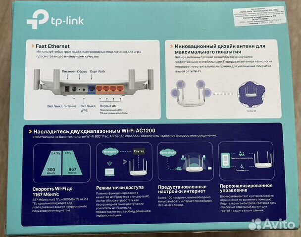 Wifi роутер tp link archer a5