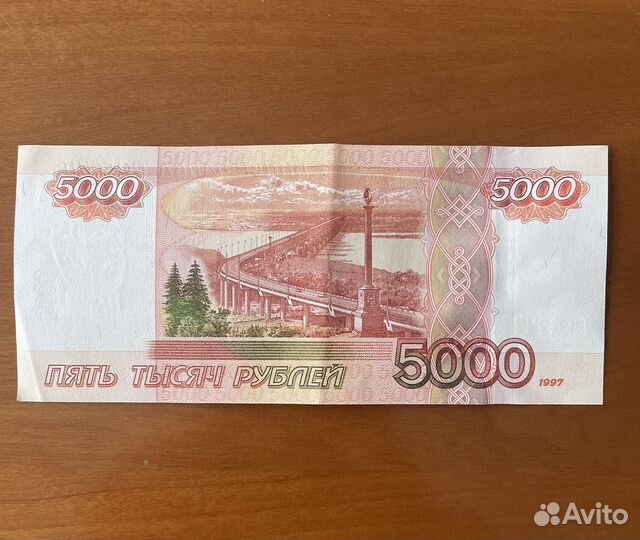 Купюра 5000 рублей 7777773