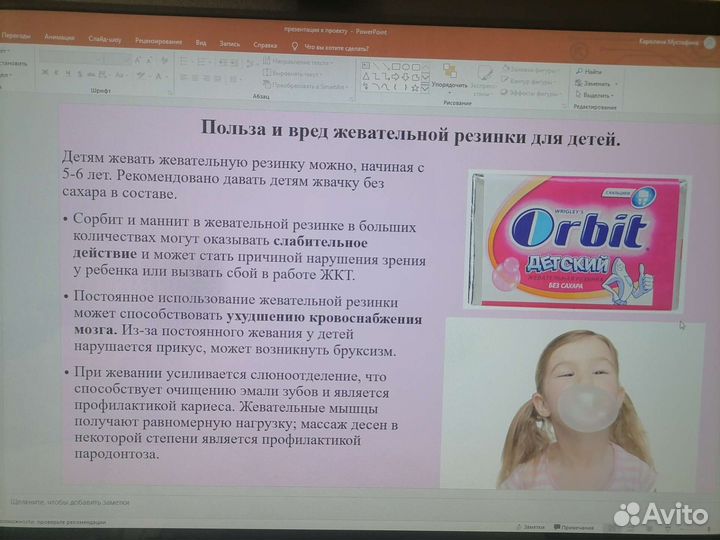 Итоговый проект 9 класс по биологии