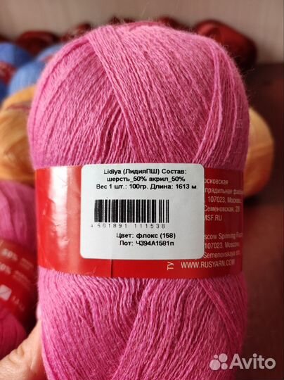 Пряжа Семёновская Лидия