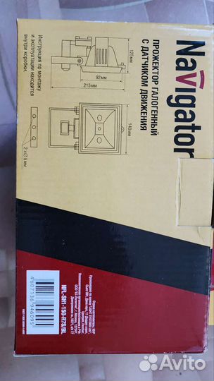 Прожектор галогенный Navigator NFL-SH1-150-R7s/BL