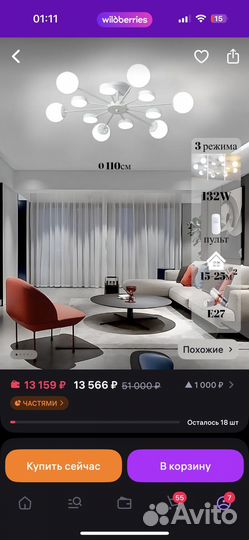 Люстра потолочная