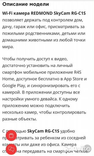 Камера видеонаблюдения WI FI умная