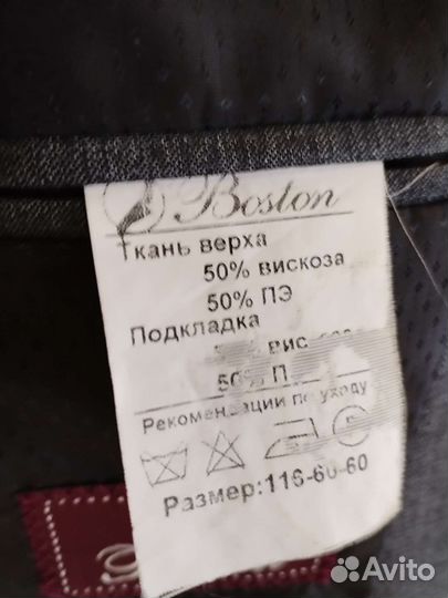 Школьная форма для мальчика