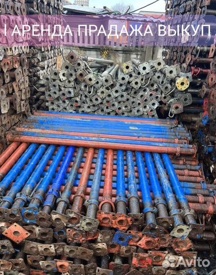 Опалубка перекрытия бу