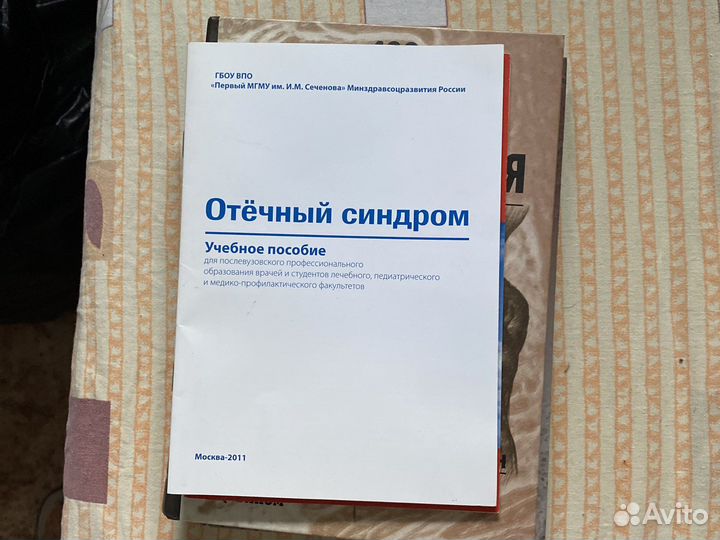 Дерматовенерология