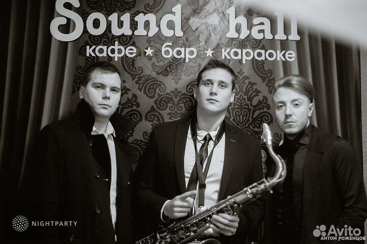 Романтический Саксофон на ваш праздник