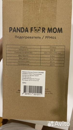 Стерилизатор для бутылочек