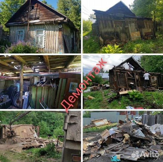 Снос демонтаж дома перегородок вывоз строит мусора