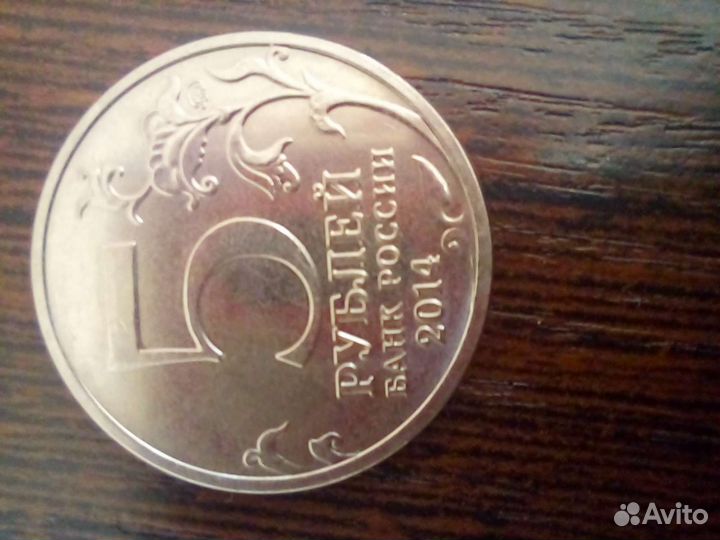 Коллекционная монета