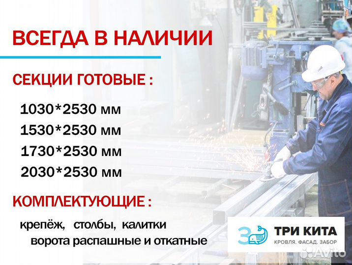 Забор 3д в наличии