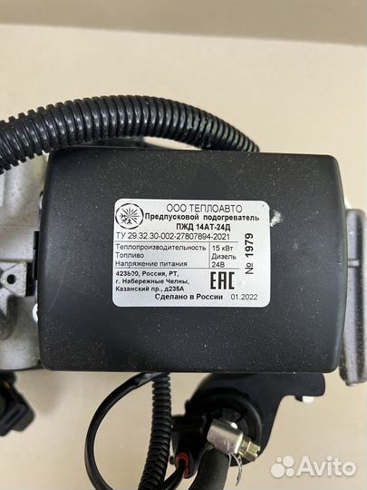 Предпусковой подогреватель, мокрый фен арт. 843