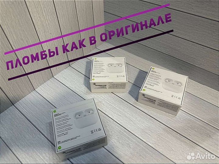 Airpods PRO 2 поколение лучшее качество