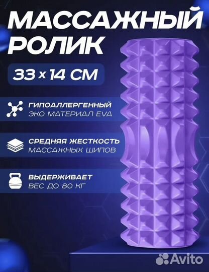 Спортивный валик и фитнес резинки