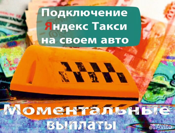 Водитель такси