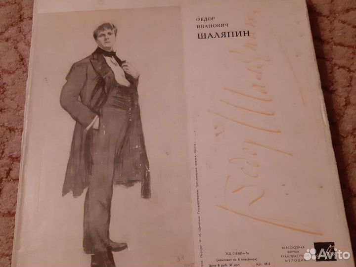 Винил искусство Шаляпина
