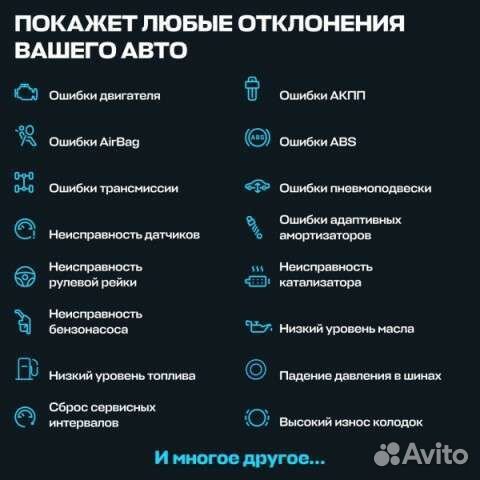 Мощный сканер Renault по всем блокам и датчикам