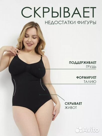 Боди женское 44