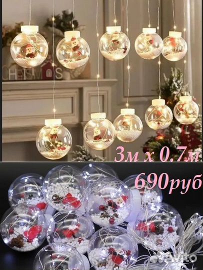 Гирлянды-шторы (занавесы из LED-ламп) на окна