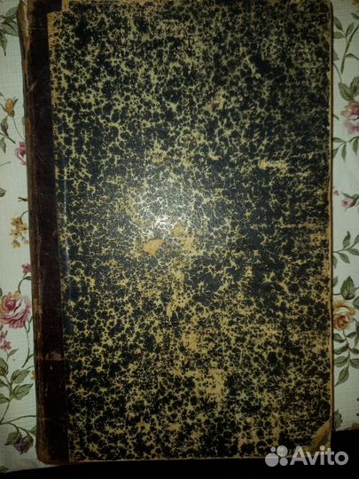 Иллюстрированная история Петра Великого.В 2х томах