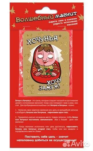 Подарок. Хочун. Ежедневник и Магниты