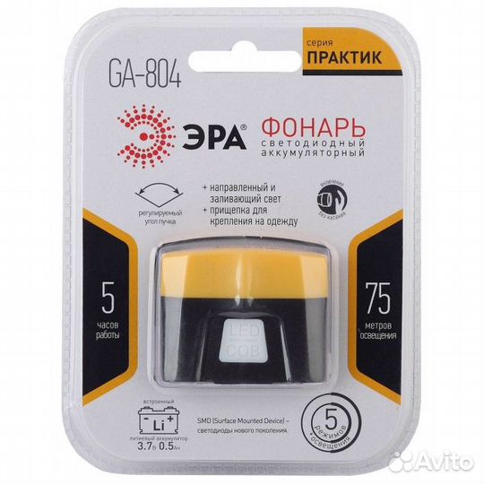 GA-804 Фонарь эра налобный серия 