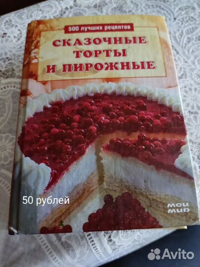 Книги для хозяек