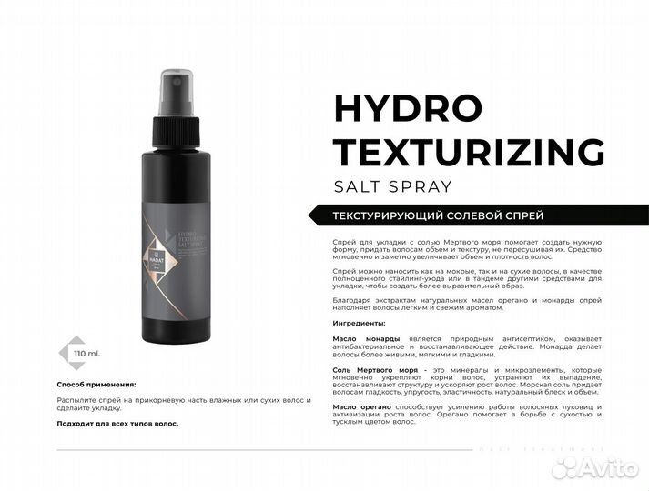 Шампунь Кондиционер Бальзам Маска Косметика Hadat