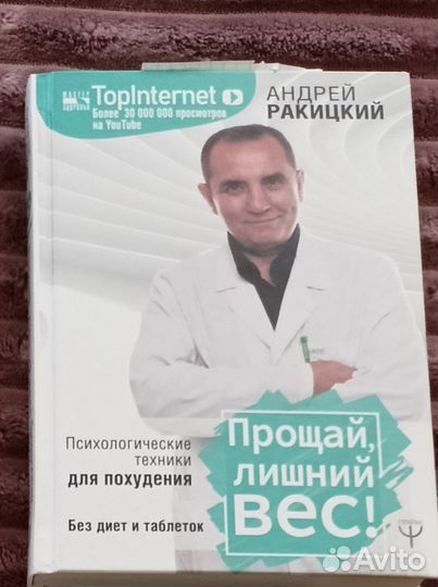 Книга Ракицкого для Дарьи
